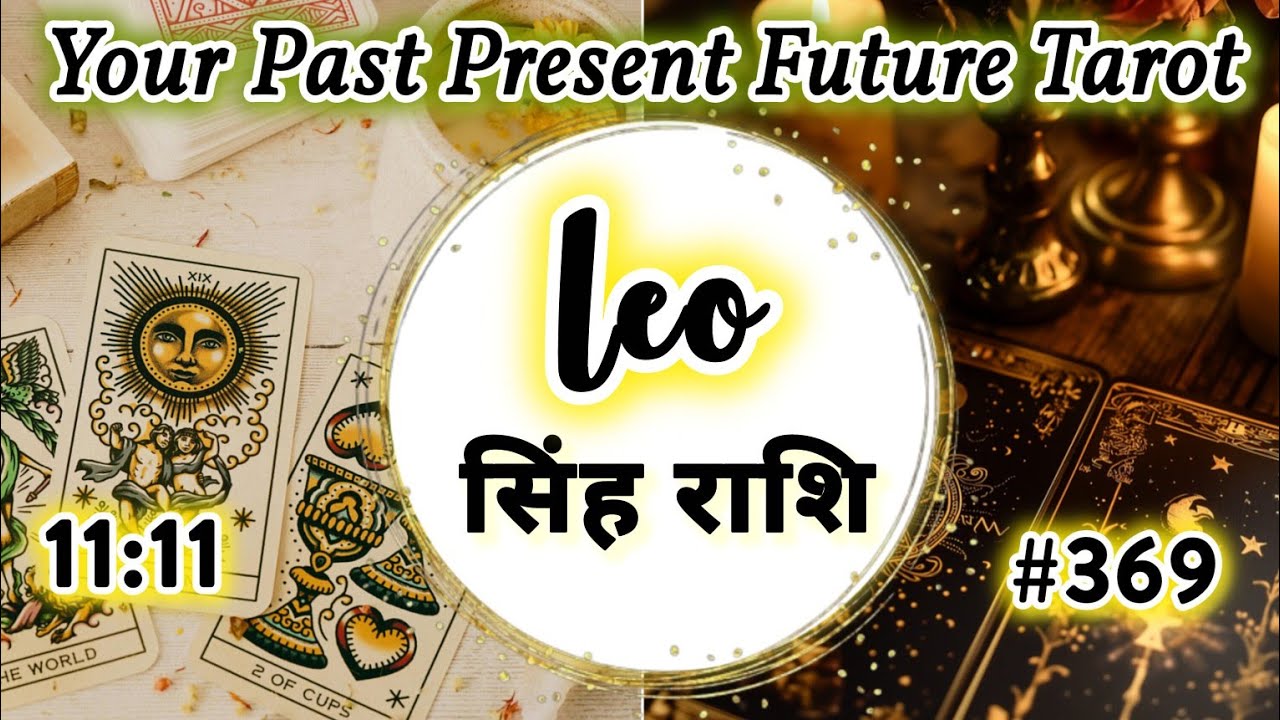 Leo✨सिंह राशि🏅🏆❣️Your Life Story✨Past, Present & Your Future #tarot #singhrashi #horoscope #leo