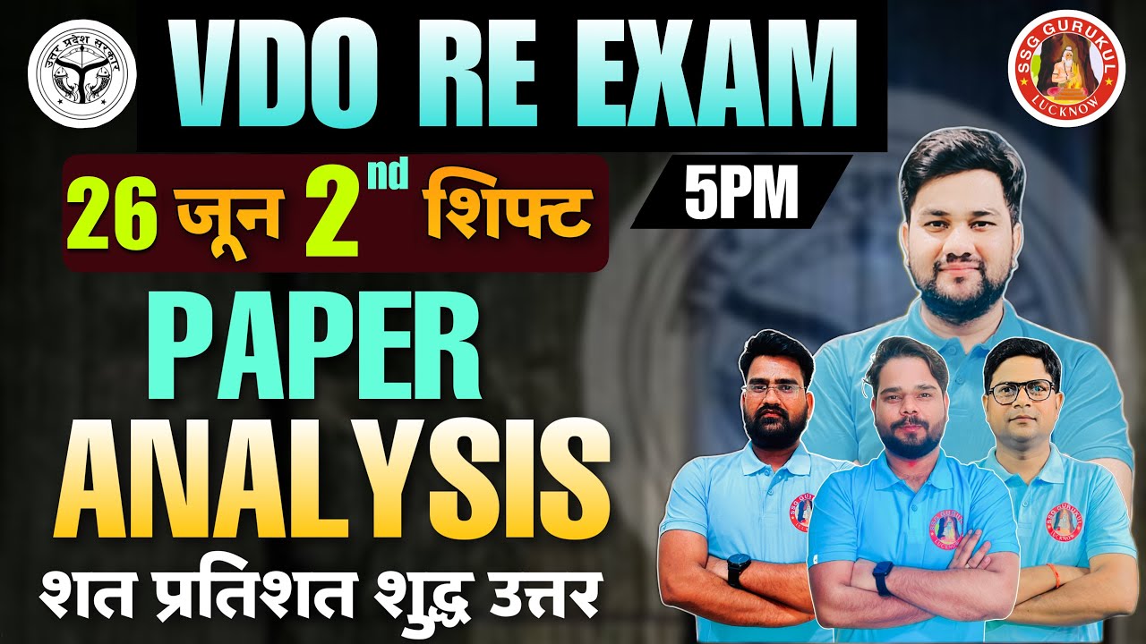 VDO Re Exam Paper 2023 Analysis | 26 June Evening Shift Exam Analysis | VDO 2018 Second Shift Paper