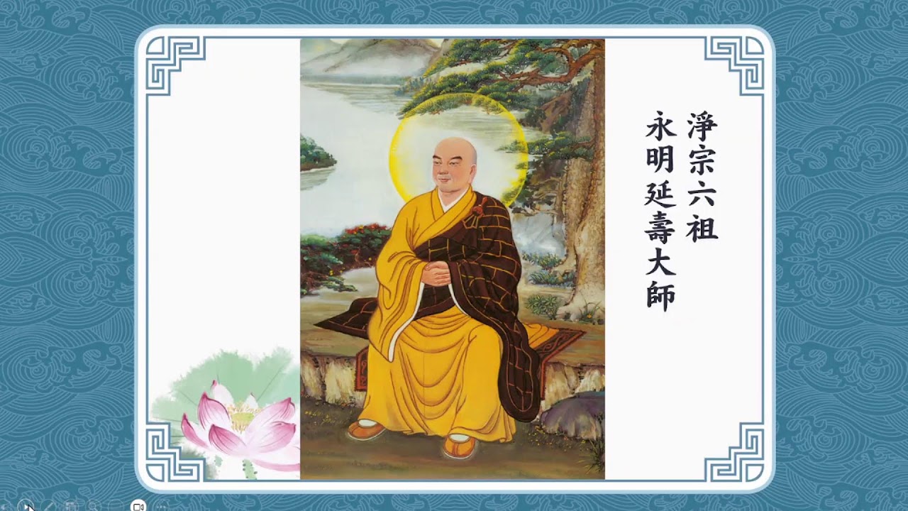 2025/02/13 開吉法師宣講 《無量壽經》第24-25品