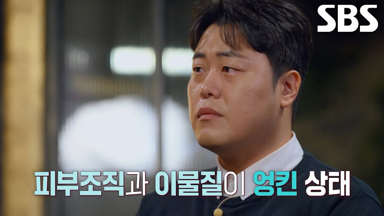 수술 당시 이물질만 제거할 수 없었던 ‘선풍기 아줌마’ 한혜경 씨의 피부 상태
