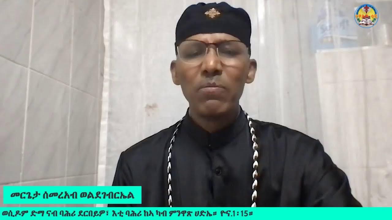 ንዮናስ ወሲዶም ድማ ናብ ባሕሪ ደርበይዎ፣ እቲ ባሕሪ ከኣ ካብ ምንዋጽ ሀድኤ። ዮና.1፡15።