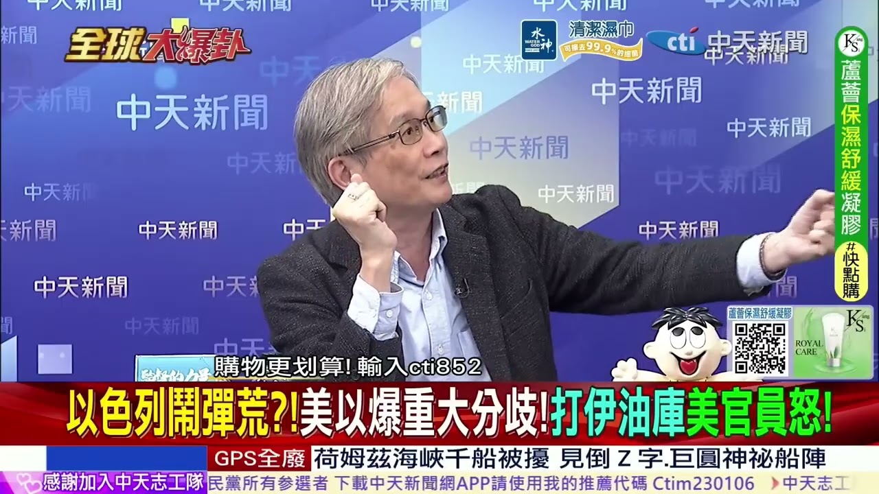 哈米尼次子接班 伊朗人上街宣誓效忠 報仇恐更強硬?! @中天深喉嚨