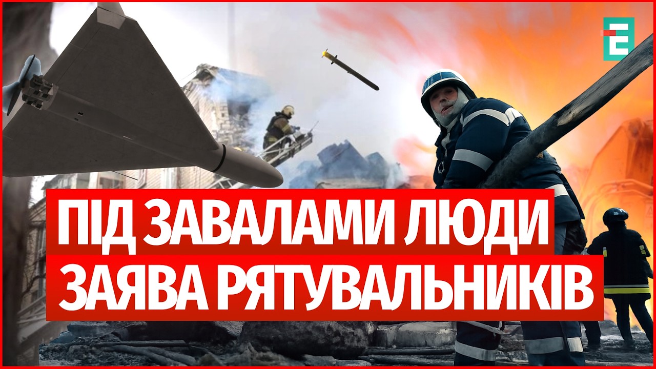 РАКЕТНИЙ УДАР по будинку у Харкові І Нова ракета окупантів І Рятувальники ШУКАЮТЬ ЖЕРТВИ