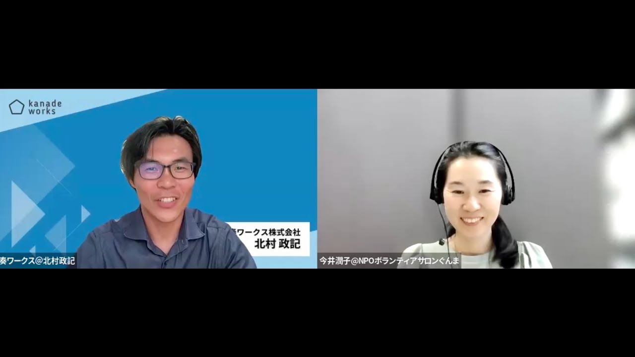 【DX事例】ステークホルダーの一元管理し業務効率化を実現した群馬の中間支援団体様の声