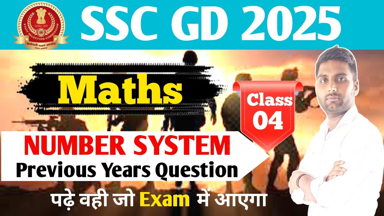 SSC GD 2025॥ SSC GD  MATHS CLASSES॥ Number System॥ #4 ॥ PREVIOUS YEARS QUESTIONS