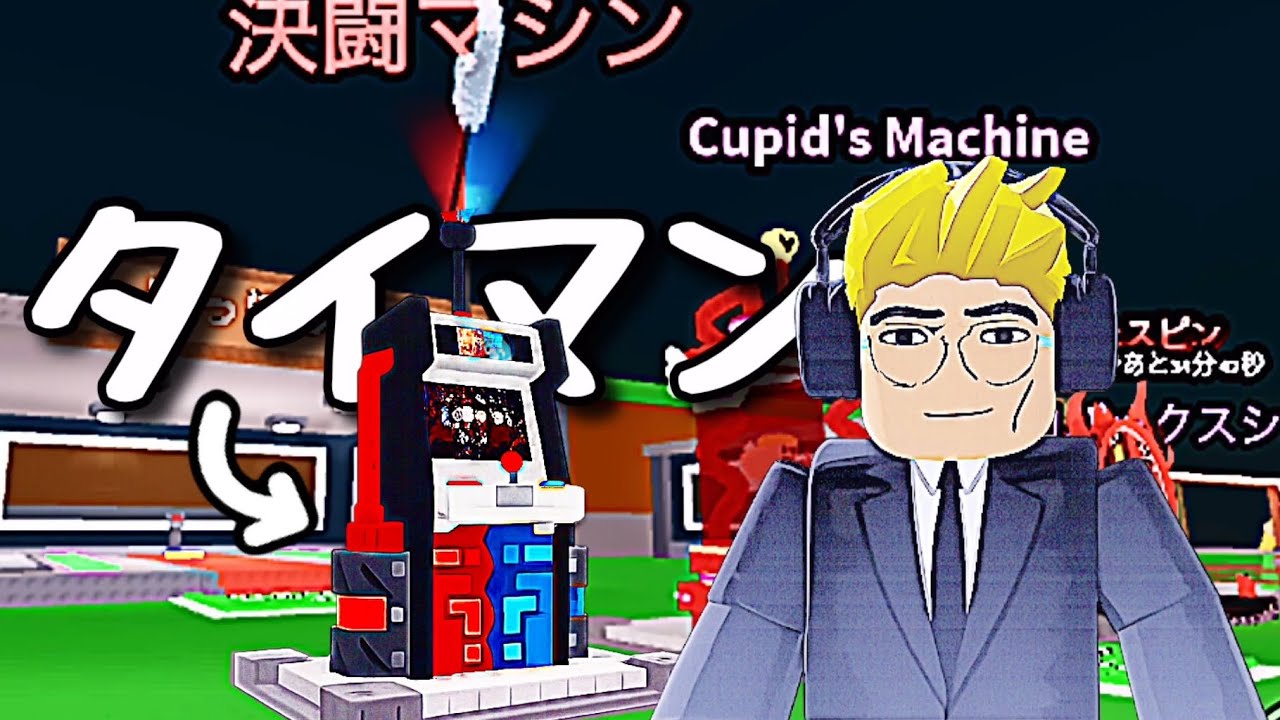 レアキャラを賭けて勝負してみた。【ロブロックス】