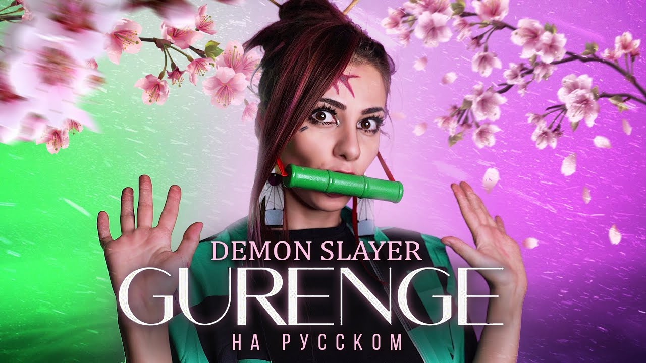 Demon Slayer: КЛИНОК РАССЕКАЮЩИЙ ДЕМОНОВ OP Full 
