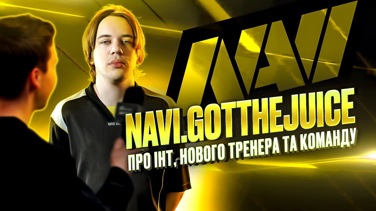 Інтерв'ю з NAVI.Gotthejuice | Хотів кікнути тренера ще 4 місяці тому | Новий тренер і виступ на TI