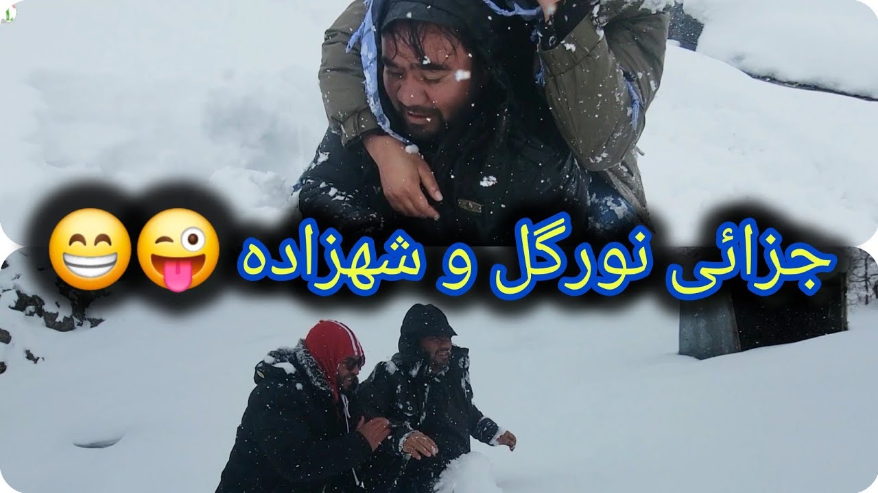 میله چالشی ، چالش خیلی سخت و گروهی 😊