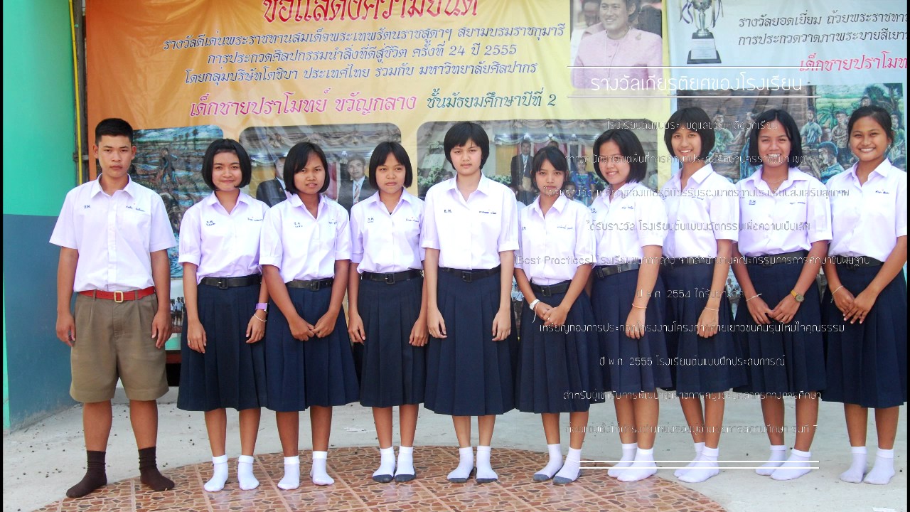 VTR แนะนำ : โรงเรียนธารปราสาทเพชรวิทยา