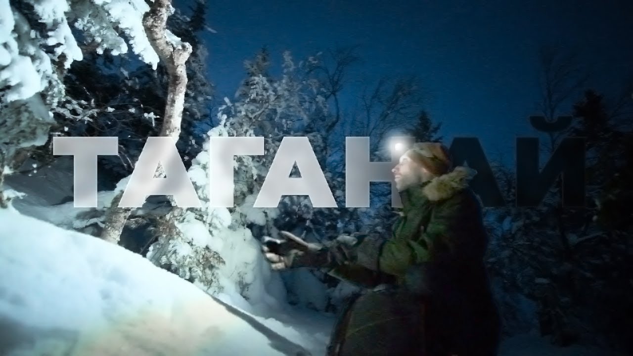 Одиночный зимний поход по Южному Уралу - Таганай. Природа Челяби