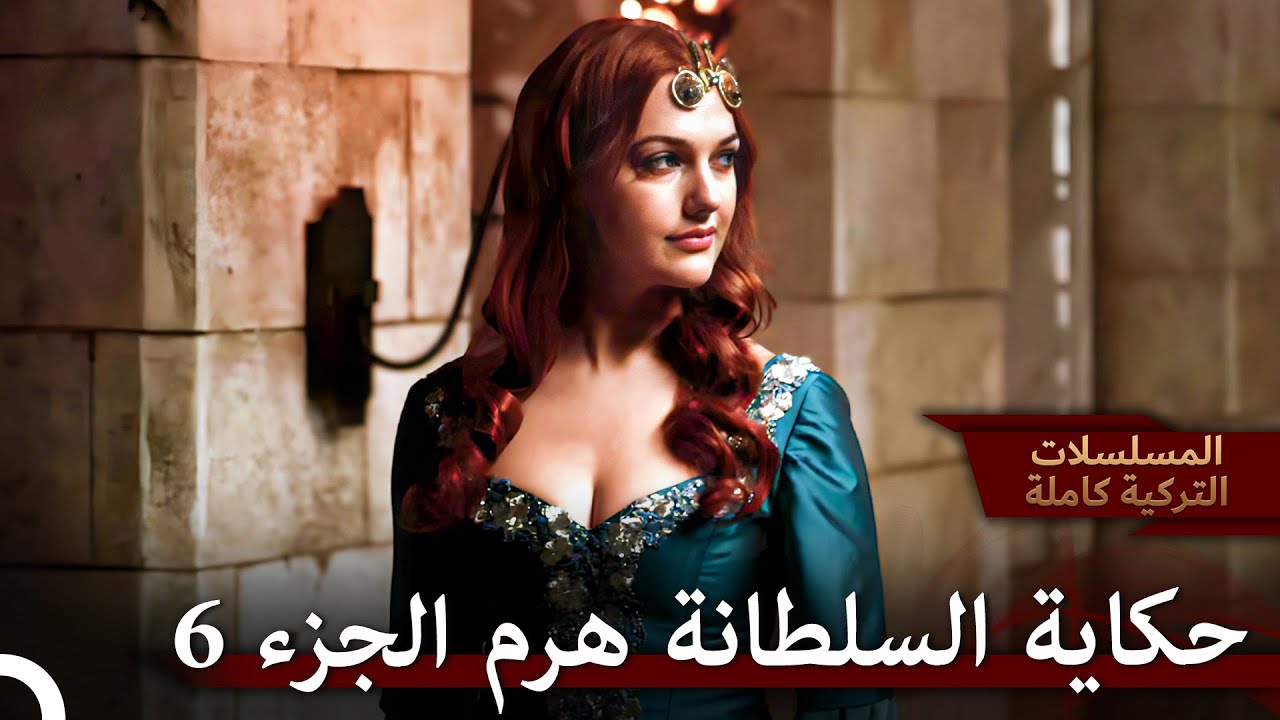 امرأة السلطة والقوة هرم سلطان! | حريم السلطان