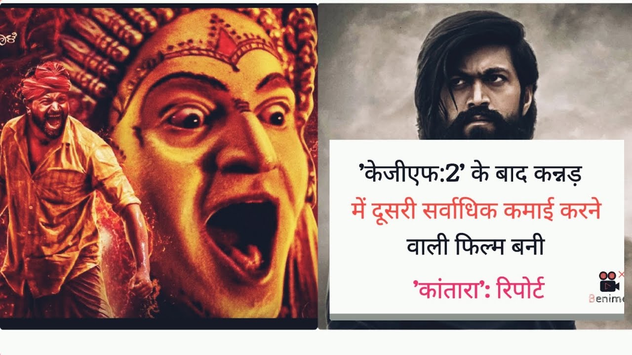 Kantara - Official Trailer (Hindi) | Rishab Shetty, Sapthami G | Hombale Films | VijayKiragandur