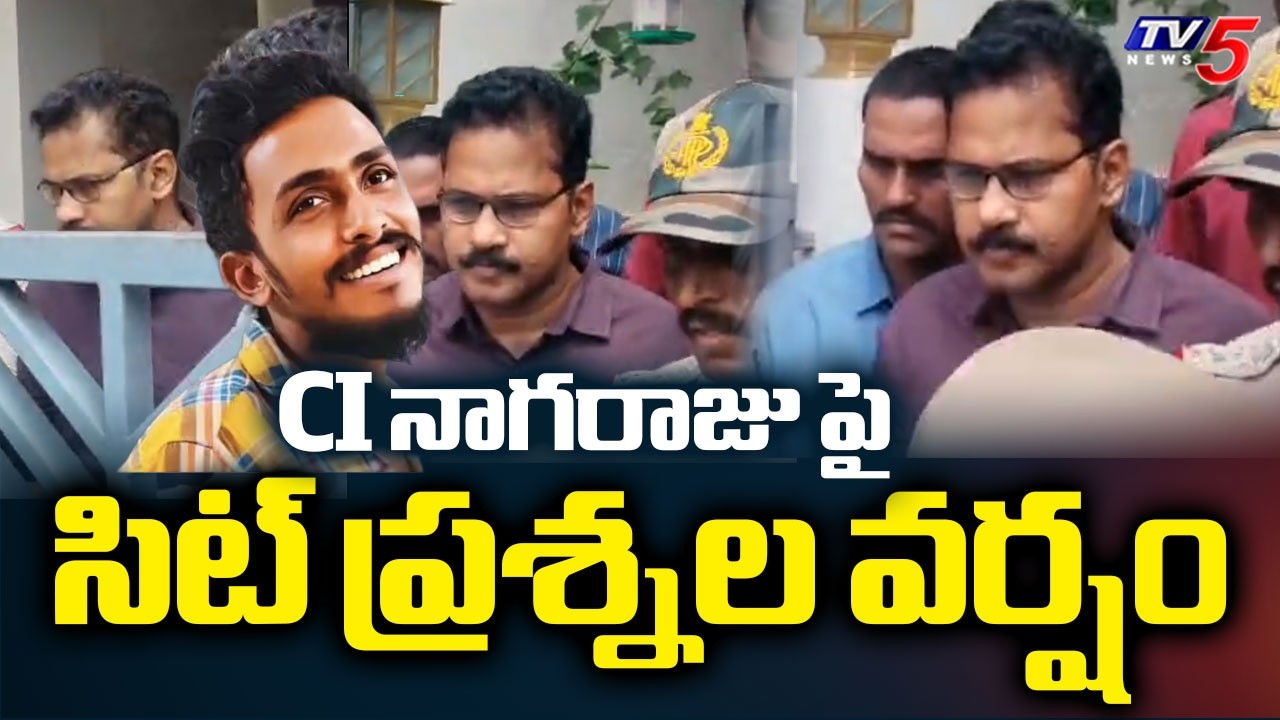 ఏ కేసులో తీసుకొచ్చారు....CI Nagaraju SIT Investigation In Gade Sai Krishna Missing Case | TV5 News