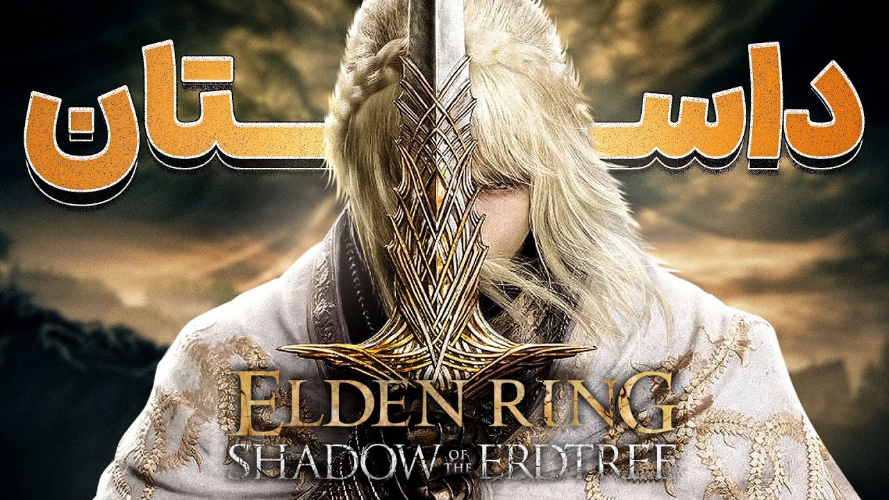داستان کامل الدن رینگ + Shadow of the Erdtree