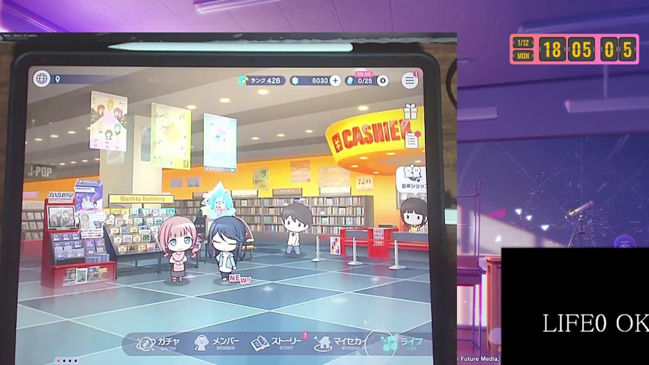 まったりプロセカ