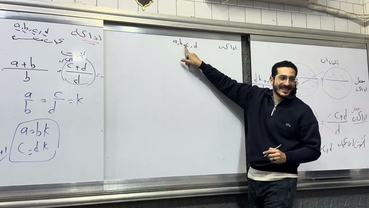 تابع الكميات المتناسبة الحصة الثالثة
