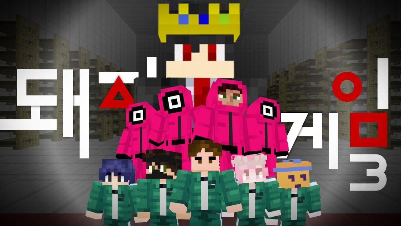 Pig Games 3