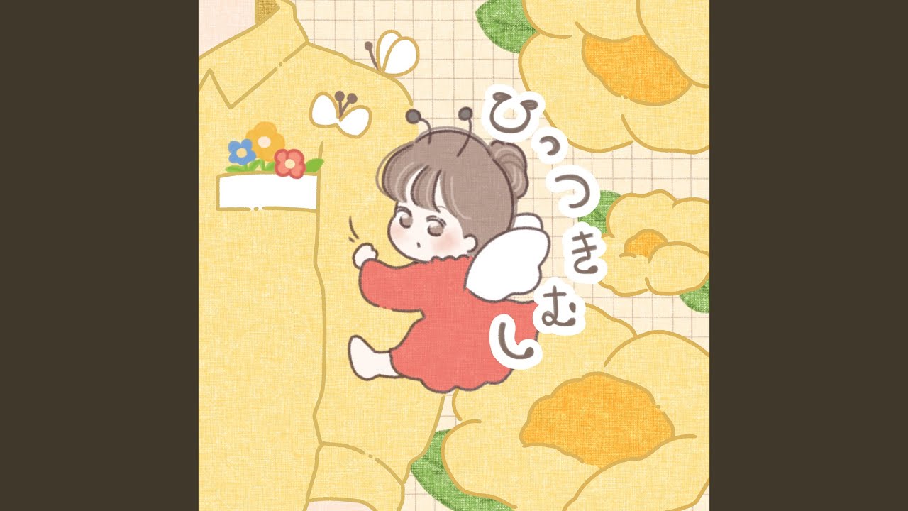 Clingy Bug