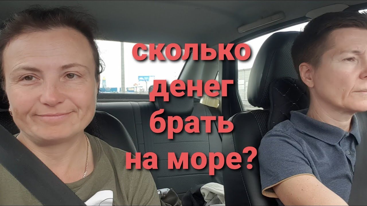 Сколько денег потратили в Крыму за две недели? Цены на бензин,еду,жилье,развлечения#влог #ценыкрым