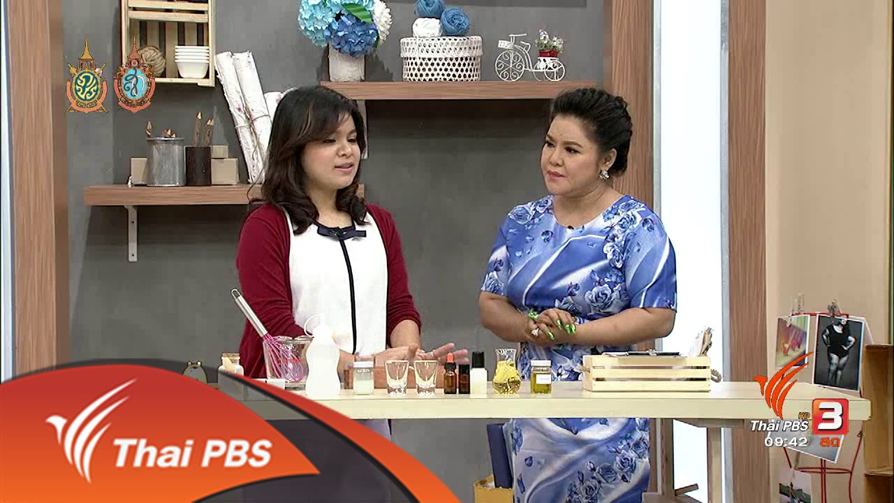 ช่วงสาธิตอาชีพ : การทำโลชั่นบำรุงผิวใช้เอง (18 ส.ค. 59)