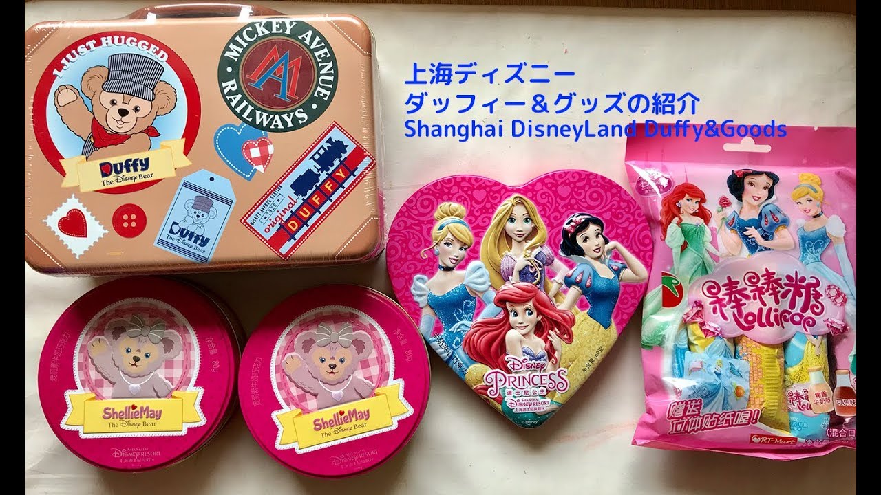 上海ディズニーランド ダッフィー&グッズ紹介♡ Shanghai DisneyLand ”Whistle Stop Shop”
