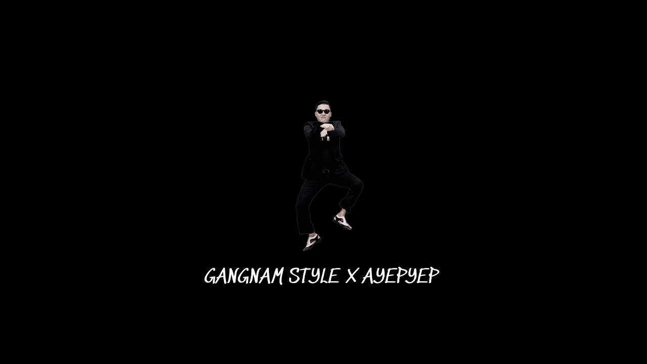 GANGNAM STYLE X AYEPYEP[REMIX]