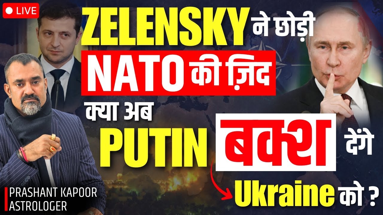 Zelenskyy, NATO & Russia: Astrology on What Lies Ahead | Putin| Prashant Kapoor Live