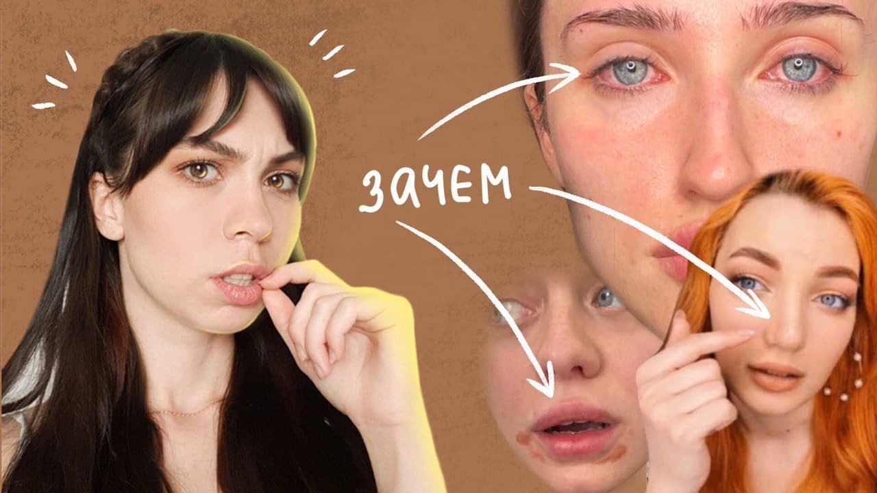 Жуткие последствия искусственной красоты