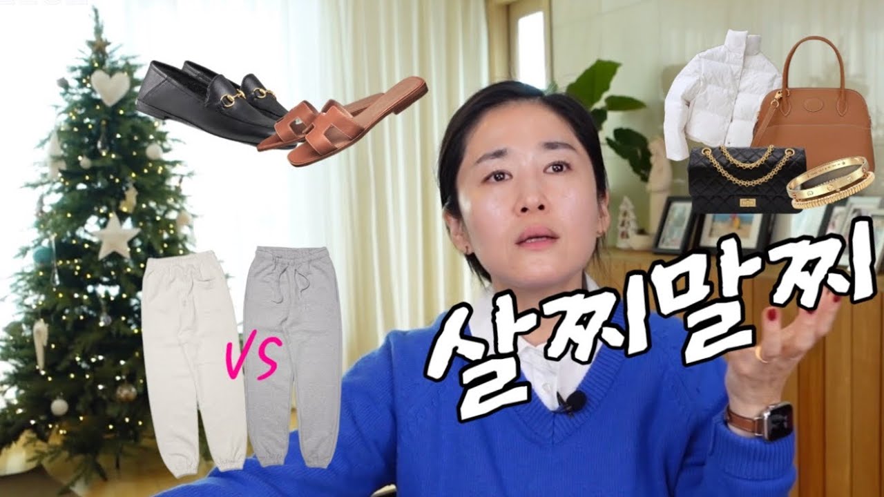 💬살찌말찌 라이브의 편집 영상! 회색조거냐, 오트밀조거냐.... 돈 상관없이 에르메스에서 백을 산다면?  샤넬 빈티지 미듐 팔까말까? 우리 친구들의 (쇼핑)고민이야기 😮&zwj;💨
