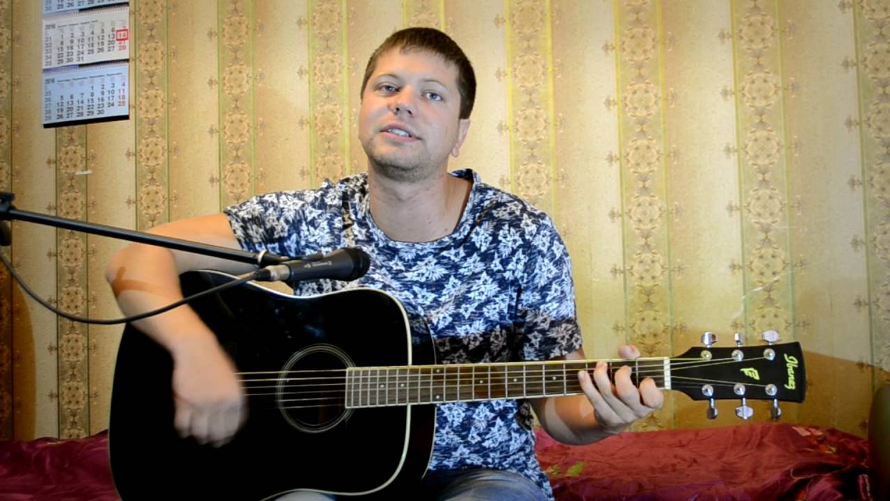 Сплин - новые люди (песни под гитару) кавер