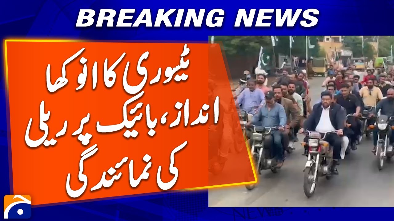 Governor Sindh Kamran Tessori's unique style Rally representation on bike | Breaking News | Geo News