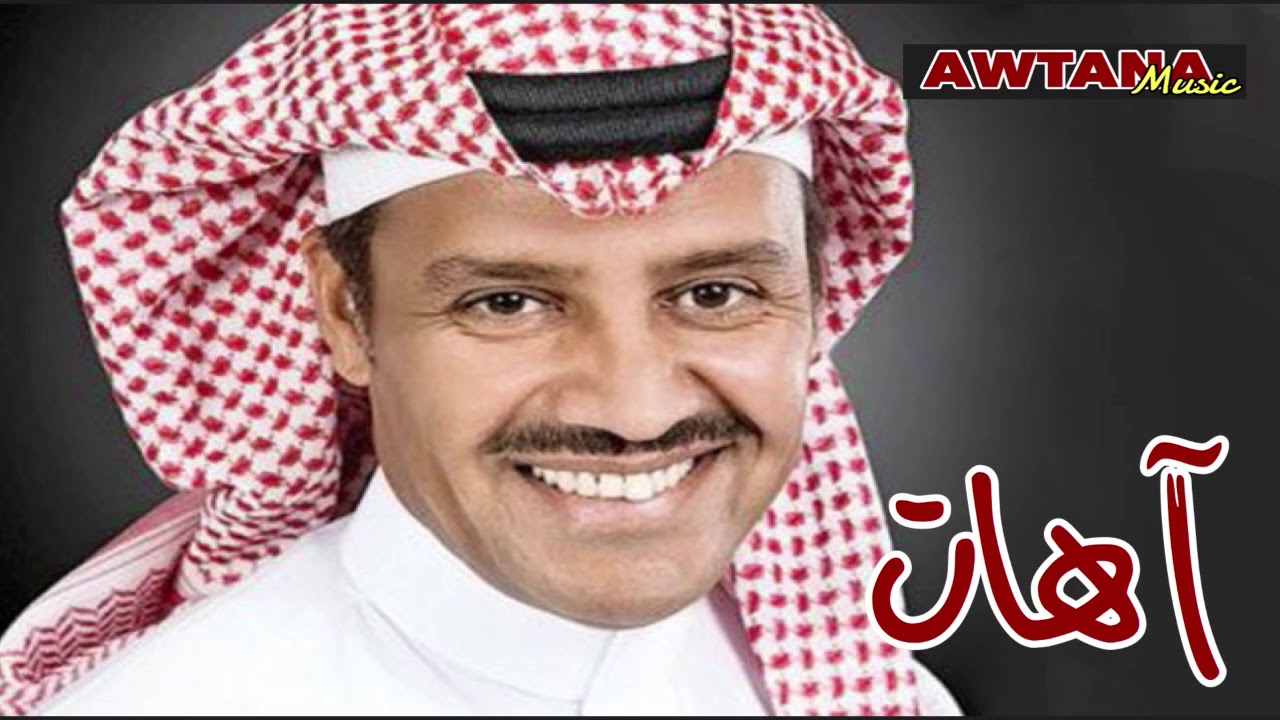 آهـات - خالد عبـدالرحمن