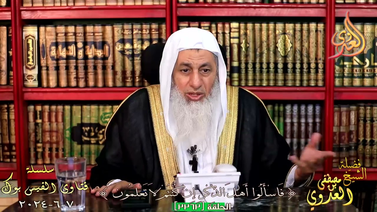 هل إذا رسبت في الكلية أكون فاشل ؟ للشيخ مصطفي العدوي