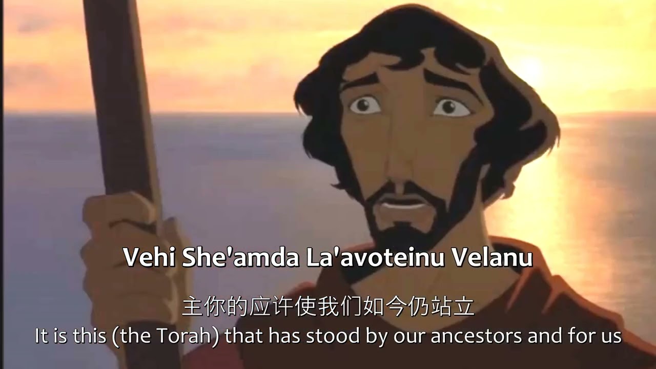 Vehi She'amda  因约站立 And It Is This - Yossi Azulay (The Prince of Egypt version)