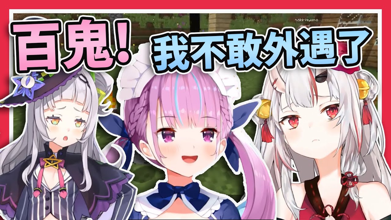 【卍組】【麥塊開服前篇】夢遊家小學生x精神病重症洋蔥x外遇剷除者百鬼
