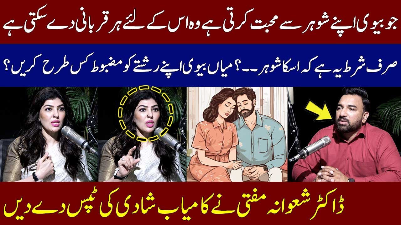 5 Secrets of a Happy & Strong Relationship | Dr Shawana Mufti | Podcast | SAMAA TV