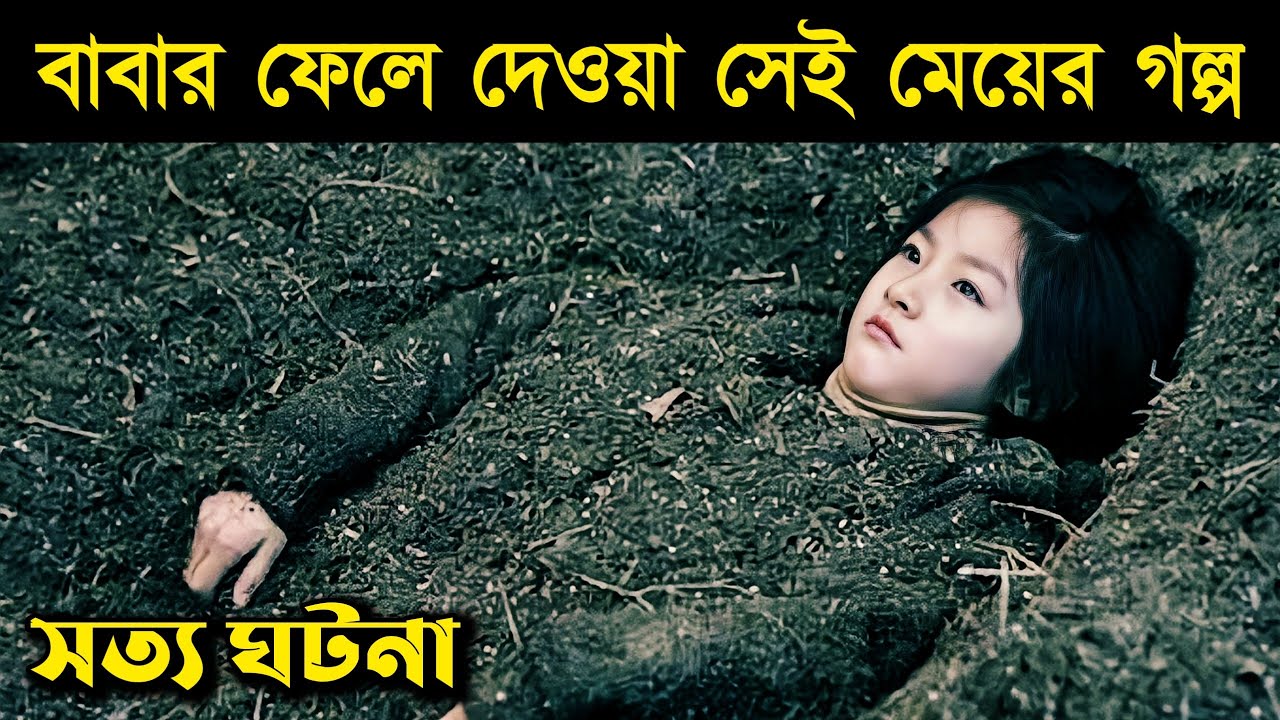 A Brand New Life (2009) Korean Movie Explained in Bangla | Or Goppo