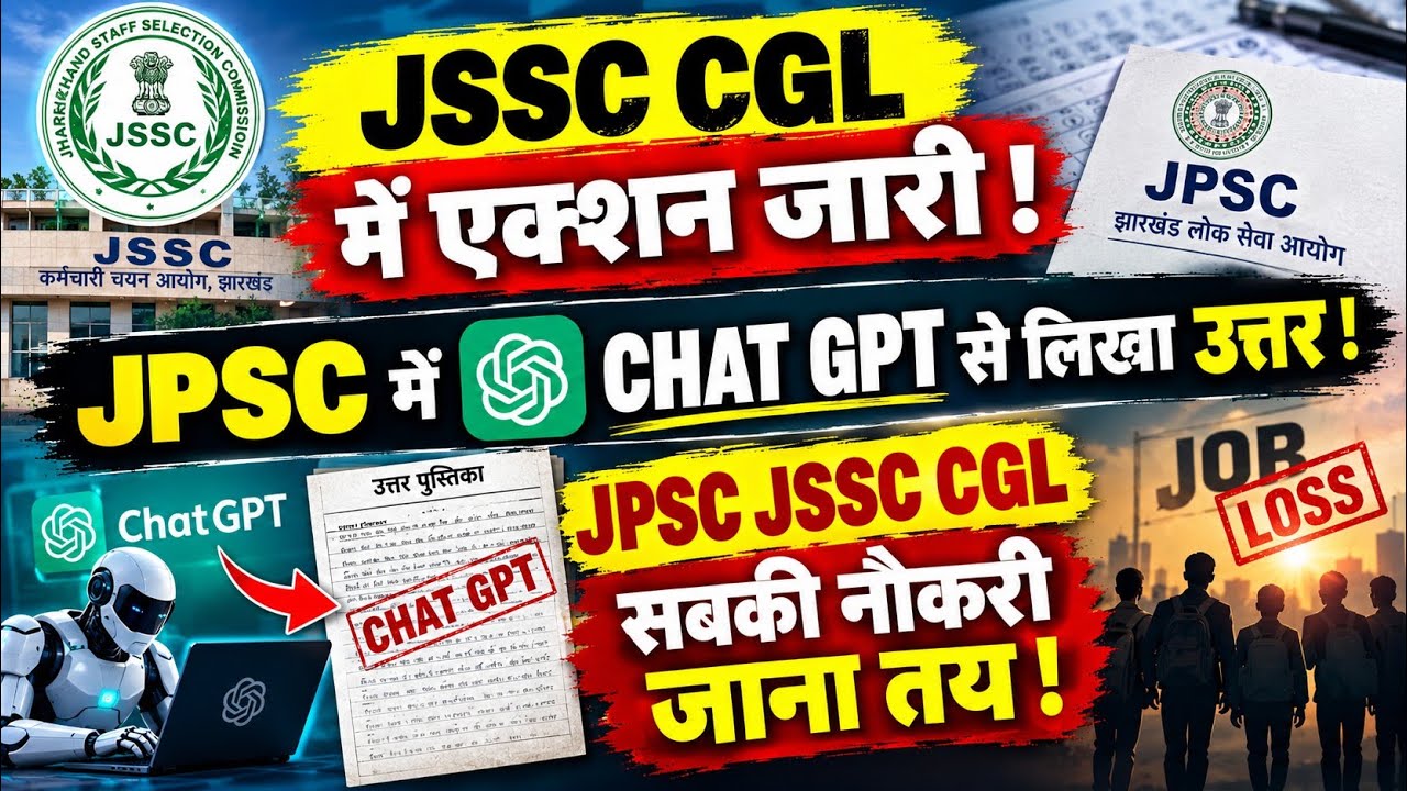 JSSC CGL और JPSC नहीं बचेगा ! CHAT GPT से लिखा उत्तर | नौकरी की होम डिलीवरी ? 🤔🤔 