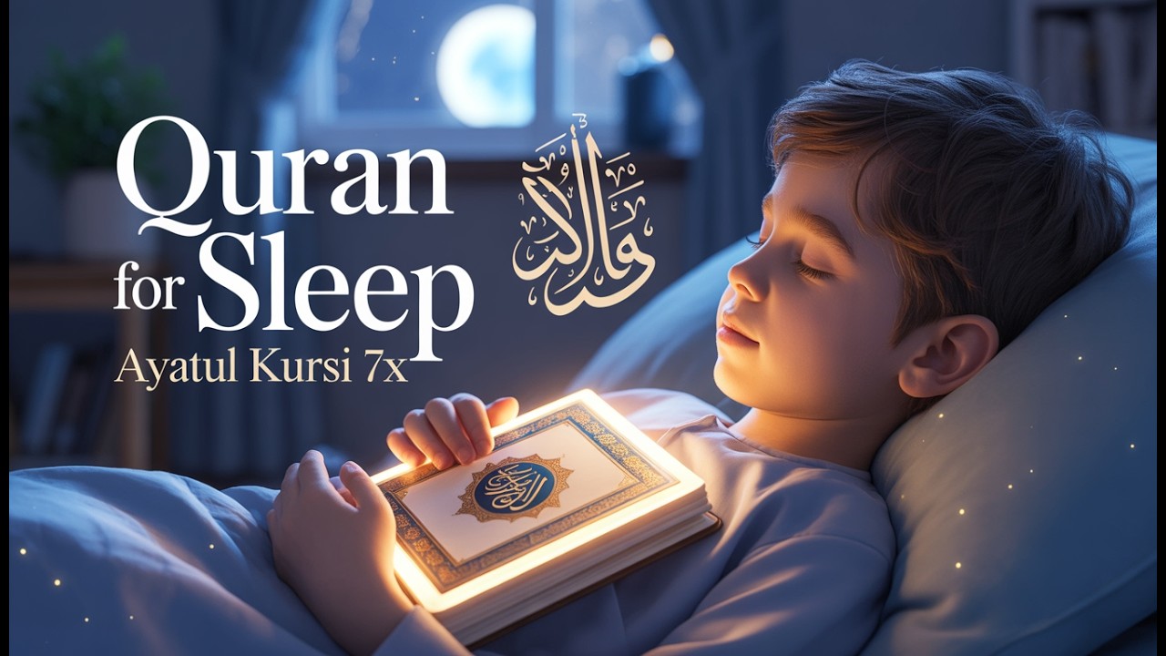 Ayatul Kursi 7x Beautiful Recitation | Quran for sleep | Peaceful Sleep & Protection #ayatalkursi