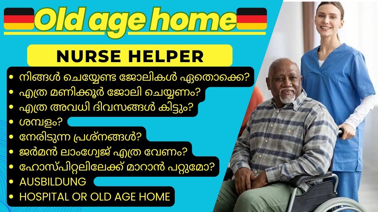 🇩🇪Nurse Assistant Job in Germany @medical german #nurse #germany #malayalam