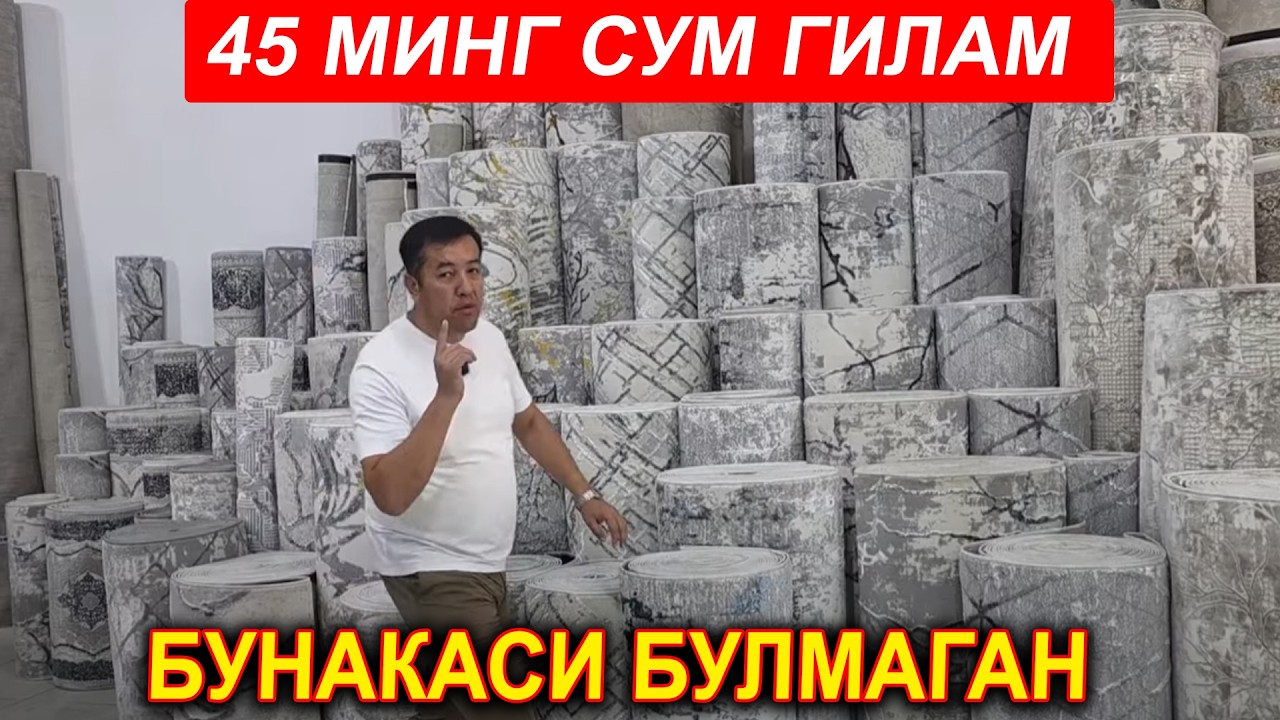 2025 ГИЛАМ БАЗА  НАРХЛАРИ ДОСТАВКАСИ БИЛАН