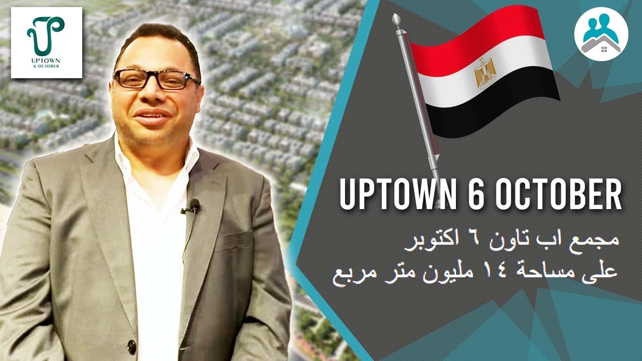 Uptown 6 October / Moataz Shaarawy آب تاون ٦ اكتوبر