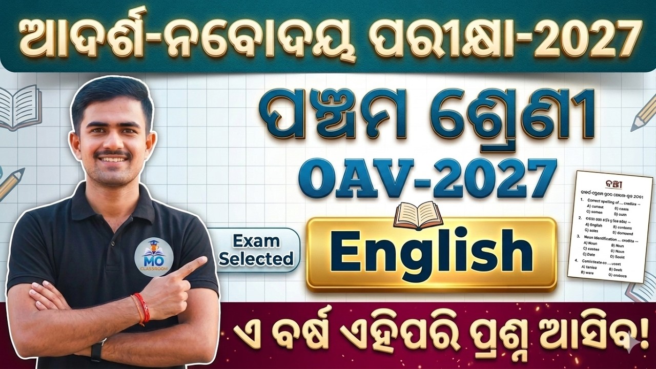 OAV entrance exam 2027  English| OAV JNV Entrance 2026-27|oav syllabus 2026|English Question Paper |