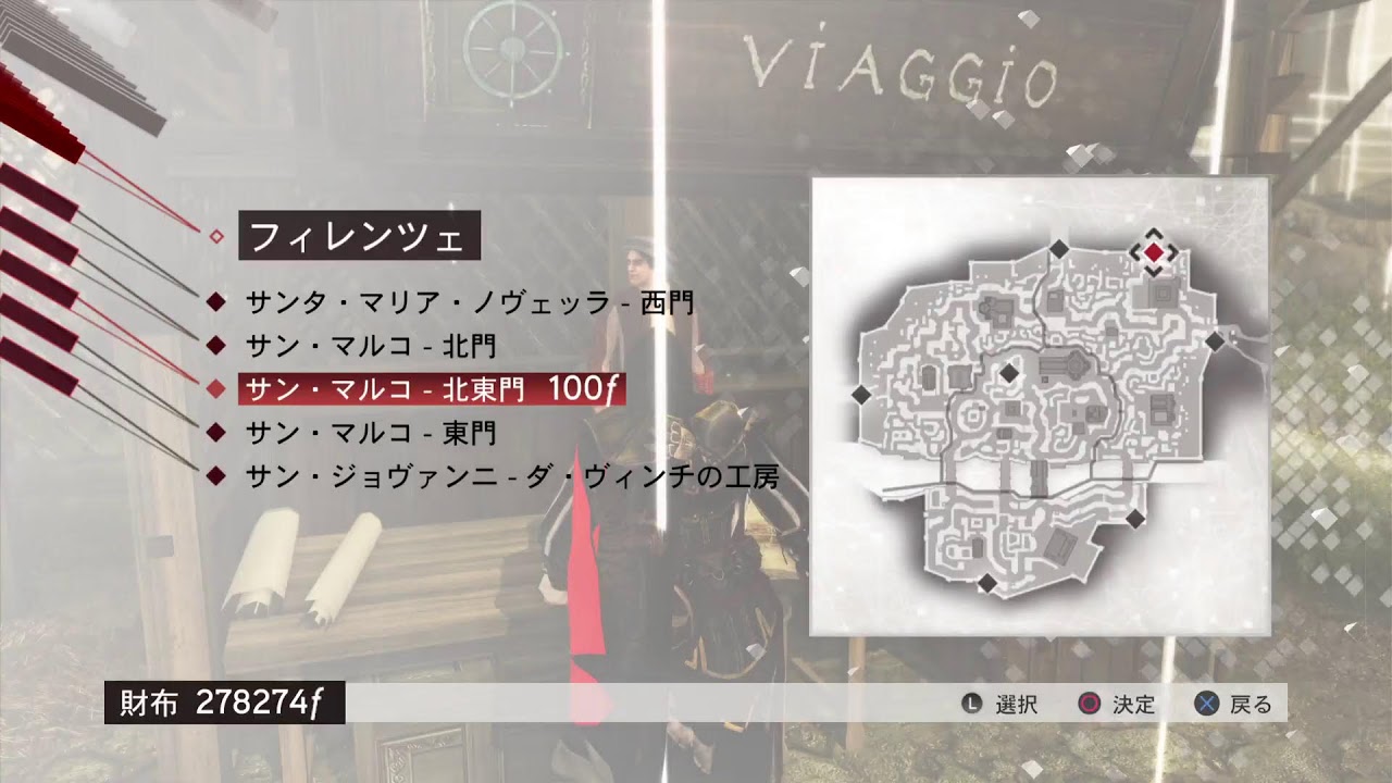 【PS4】アサシンクリード2 #16