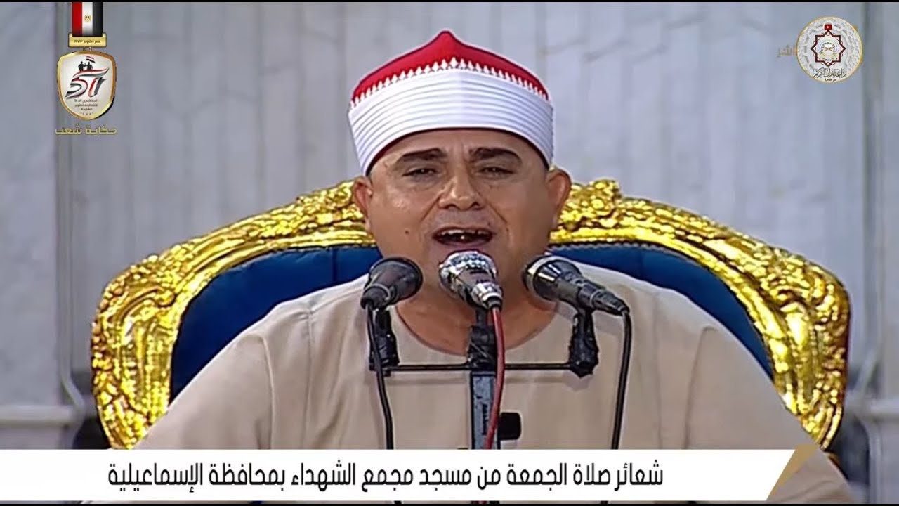 شعائر صلاة الجمعة اليوم  بث مباشر  راديو إذاعة القرآن الكريم من القاهرة مصر  11-10-2024