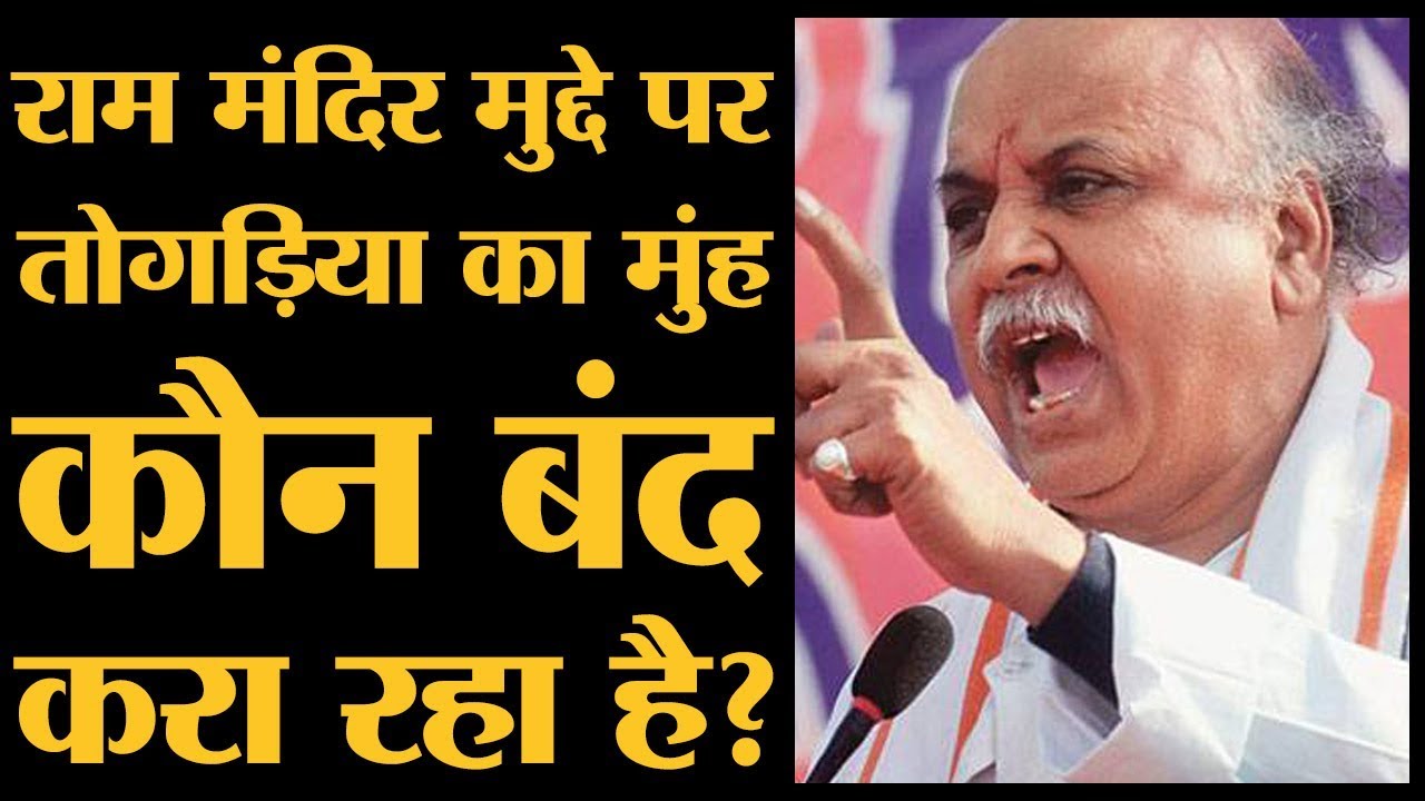 क्या PM Narendra modi के दबाव में Pravin Togadia को RSS ने VHP छोड़ने पर मजबूर किया