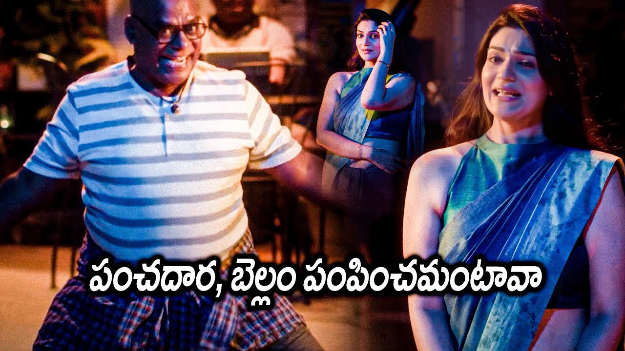 Aditi Gautam And Ajay Ghosh Crazy Old Couple Scene || Pakka Commercial Movie || Tollywood Cinemalu