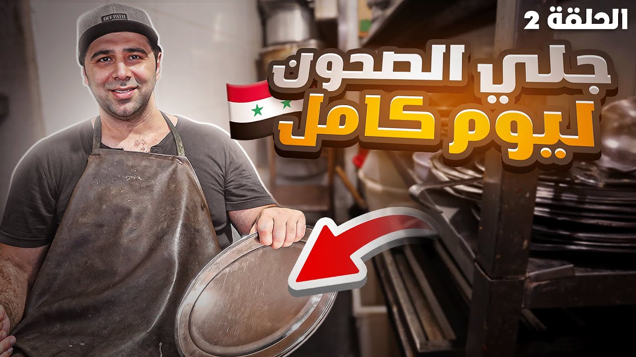 كيف الشعب السوري عايش ؟  