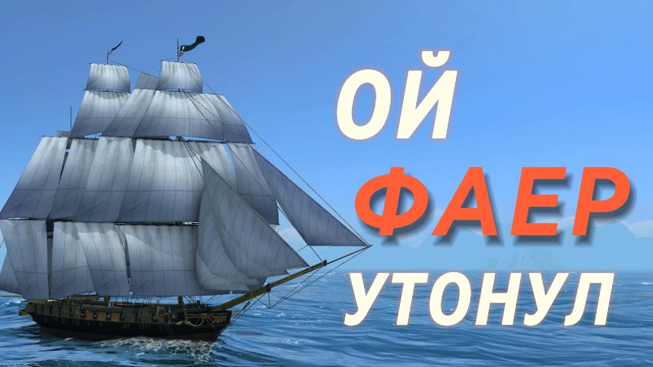 La Creole Solo PvP World Of Sea Battle | Ла Креоль соло PVP | AXinBlood